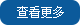 更多熱銷款德力18X微型挖掘機-小尾型