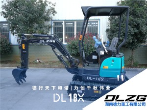 DL18X先導小挖掘機--農用挖掘機