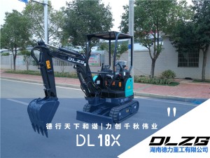 DL 18X小型挖掘機(jī)