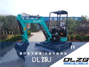 DL 25U微型挖掘機(jī)