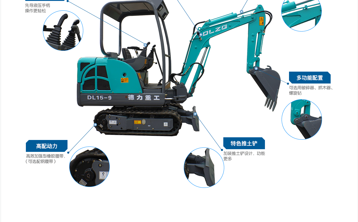 先導型微型挖掘機