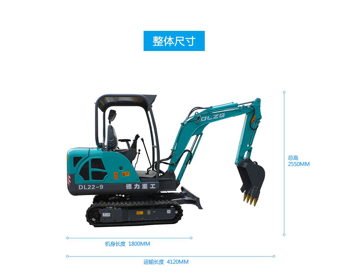 小型挖掘機