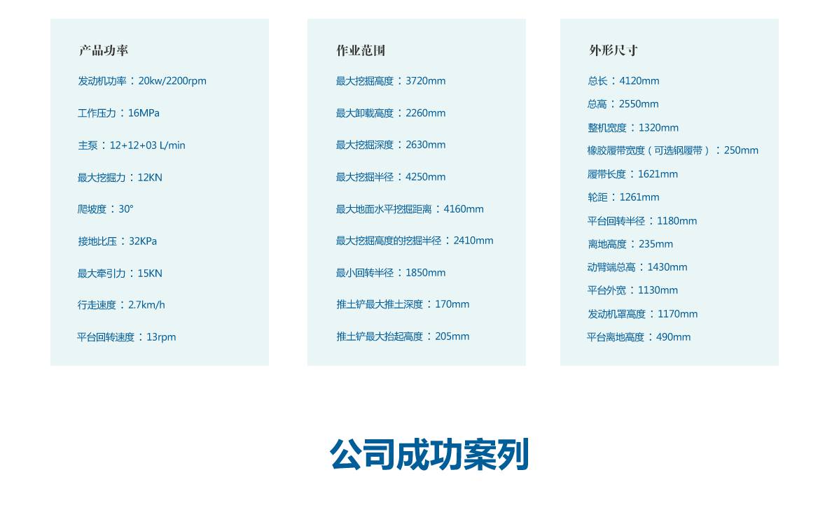 微型挖掘機