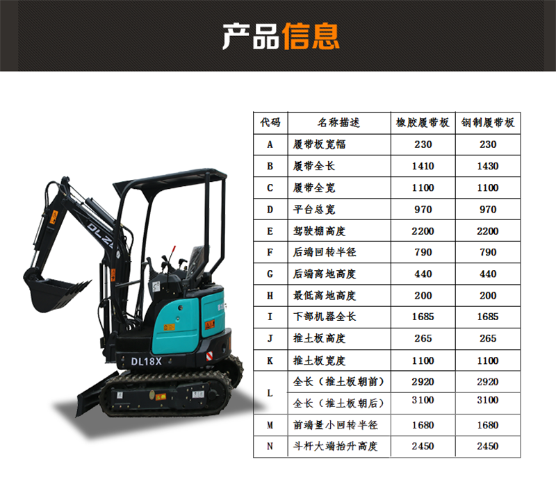 微型履帶式挖掘機